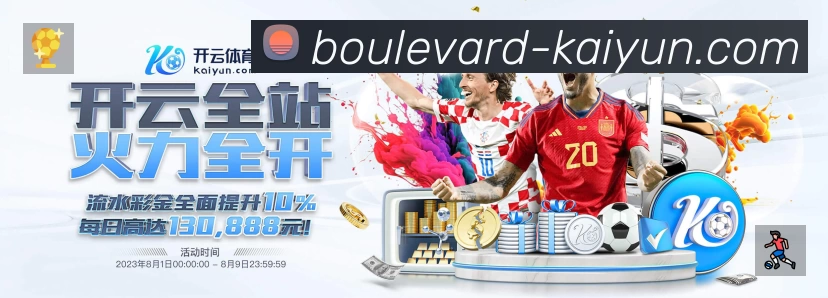 开云APP 官方推荐图